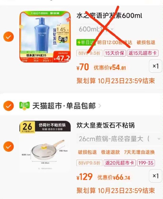 2.最后一步 凑単商品1件 )a2cZWYEm3LV)/ CZ61送20卡叠加1福袋=46亓