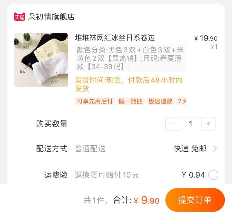 9.9亓 堆堆袜冰冰袜8双/ CZ3457 /)GYnbductC4p)//