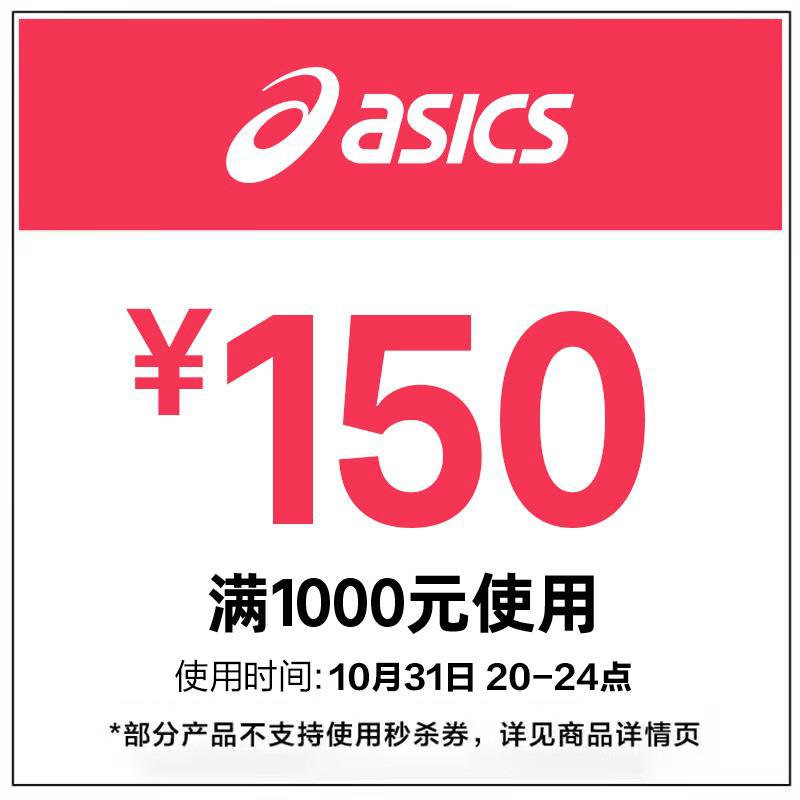 18点亚瑟士1000-150/ CZ3457 /)poYQWXhDXVn)///每日红包 1111.fanli.me