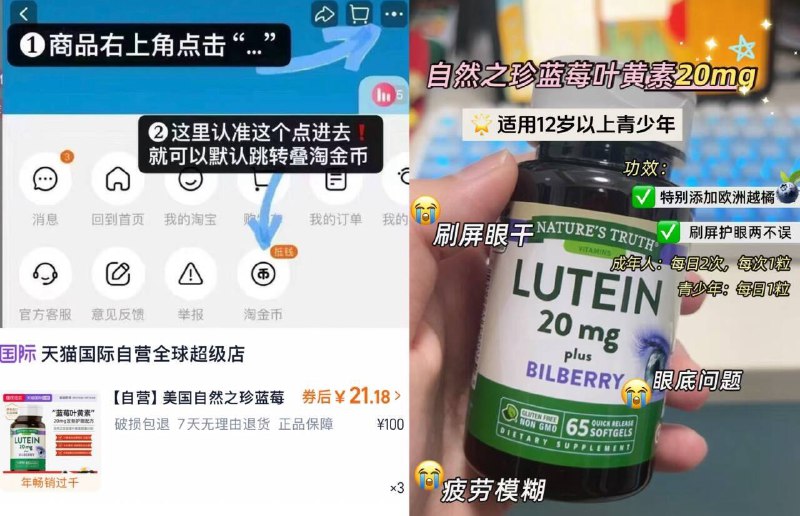 ☀️自然之珍胶囊65粒vip 3件💰63.3 按图叠唫币科学配比 有效缓解眼疲劳打工人/学生必备 日常需要营养无负担 缓解超负荷用眼- 9/QE2v4zJ7MHV// AA11