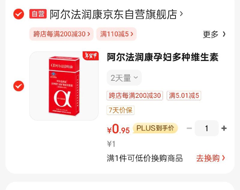 试用1