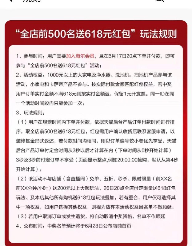 1-海尔 20点前500送618亓红苞具体看规则 限1000以上/ CZ0001 /)up27drdSA7L)//---全品券 d.618day.com/618