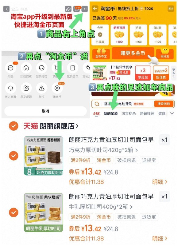 速，反复领2次卷拍2件 13.4/件‼朗丽巧克力黄油厚切吐司共4箱~右上角进“淘淦币”拍~9/TUbz4rTiE4K// AA11