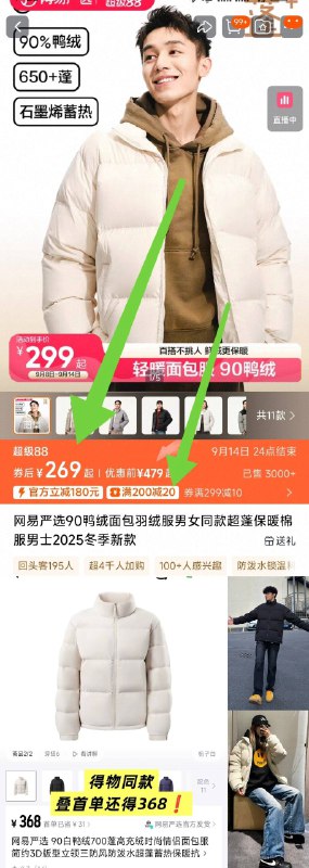 269💰反季好价‼需叠88vip 200-20消费券网易 小胖3D90白鸭面包服得物同款368元 专柜更贵!!187g高充鲜鸭绒 用料扎实绝对的百搭神器 冬天必备的-9/YppA4rpmMUl// AA11