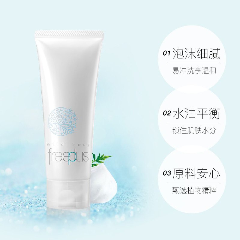 79元，88会员拍下75元芙丽芳丝 氨基酸洗面奶100g【活动截止到2点】(9Li2X6lZJZW)/