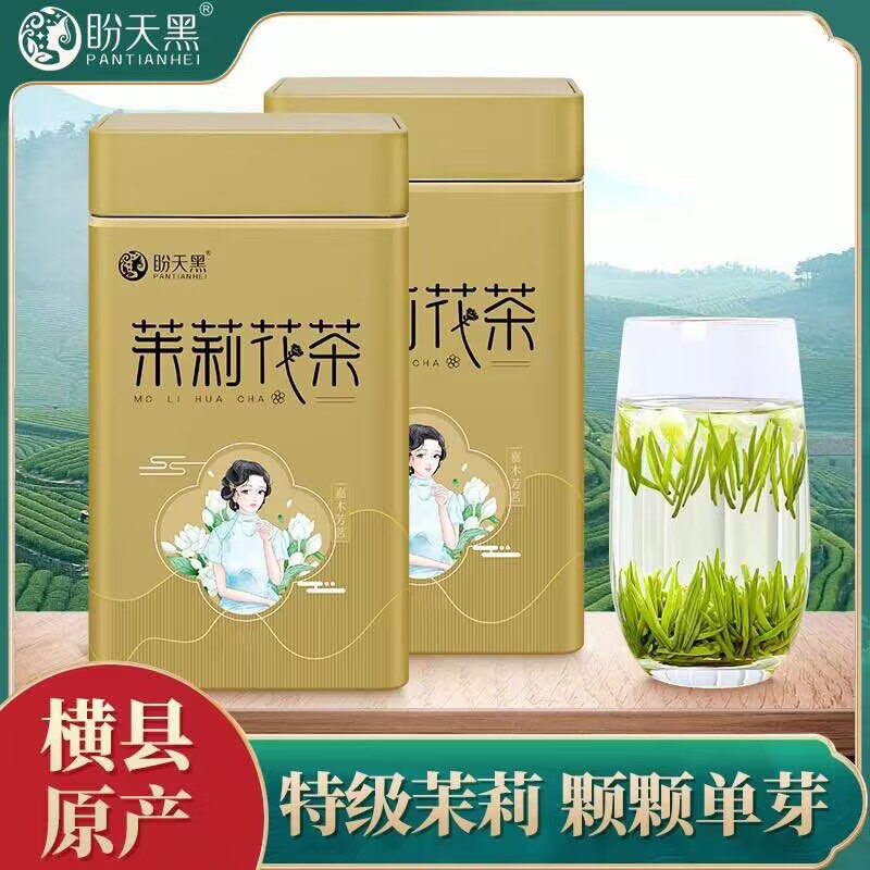 9.9💵【盼天黑旗舰】特级浓香茉莉花茶100g)ELybdHNwOy1)/ CZ11//