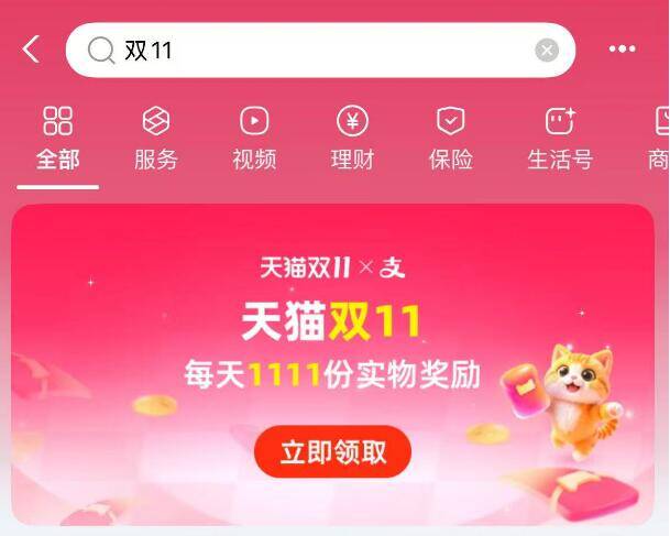zfb搜索：双11每日的11点、20点抢1111份11.11红包-每天抽1111份实物每天加赠送9次机会京东每日红包 u.jd.com/B6LfD0s淘宝每日红包 m.tb.cn/h.S7EJjqa