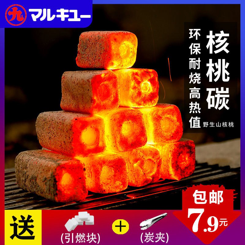 烧烤碳家用无烟环保易燃耐烧木炭户外专用整箱碳果木炭速燃机制碳，1.9元