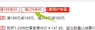 上面百草味需要领229-40券 不然价格不对