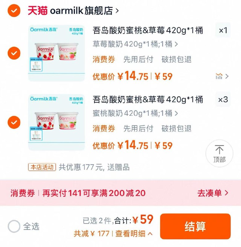 4件 拍下59亓 14.7/桶拍下赠口味随机100g*3杯Oarmilk吾/岛酸奶新口味任选4桶/ CZ2977 9/00VzVkKIaY4// AC01:// 每日红包 m.fanli.me