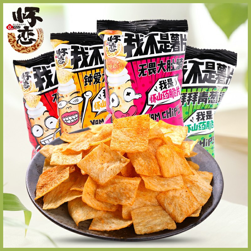 2件拍下10.8元发16包怀恋零食山药脆片(PNnwcIuGIN2)/