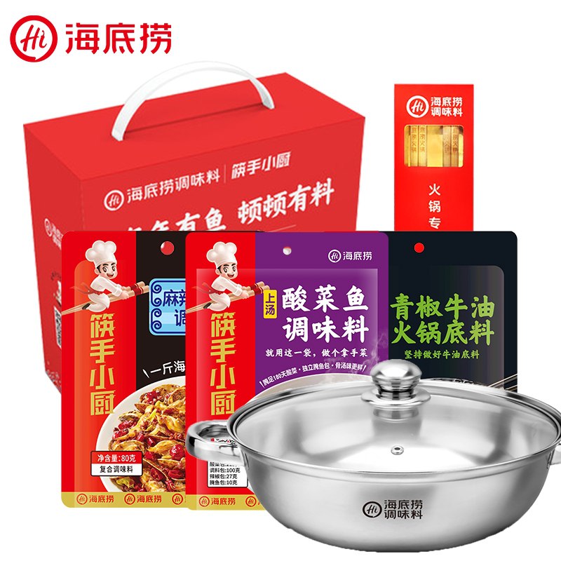 0点后下单 先领券 9.9元海底捞小厨初夏欢乐盲盒下单送椒麻鸡调料100g*2包 (bB5fX29ojnF)/