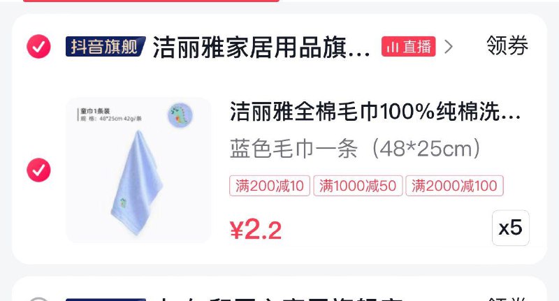 1-dy  2.2亓，可多拍洁丽雅全棉毛巾5:/#4OJOKHXfpsD8#/