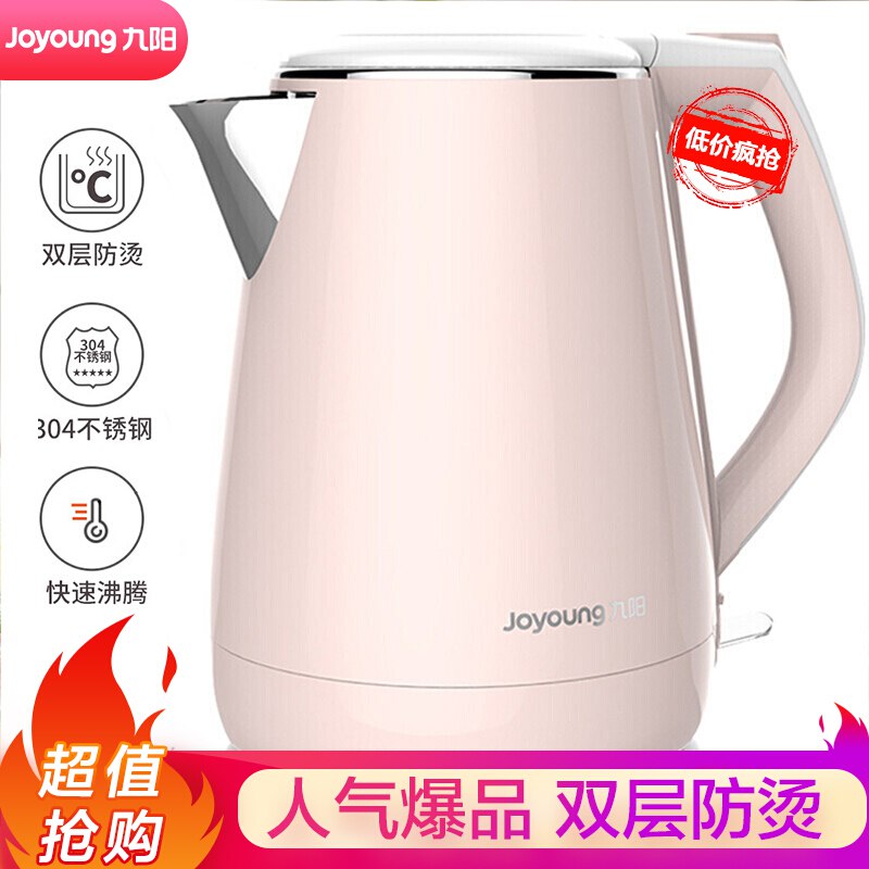 九阳 电热水壶304不锈钢商品下面有个券用69-30券后39 自营不要运费