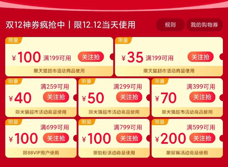 199-35等猫超券领取券加码了 限量的速度都领(cL8TXA0cxrc)/