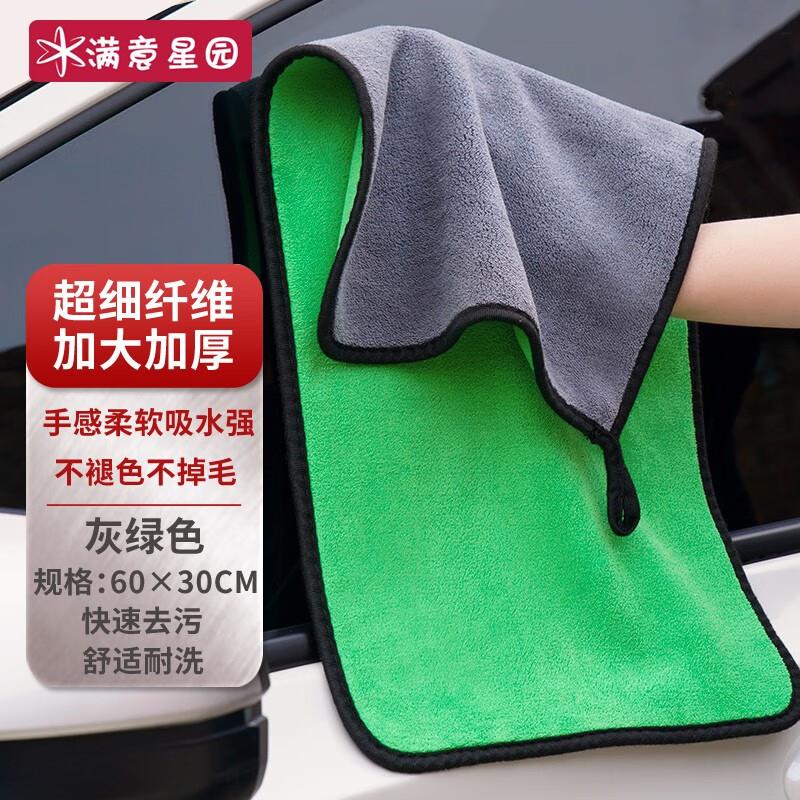 满意星园擦车巾清洁抹布