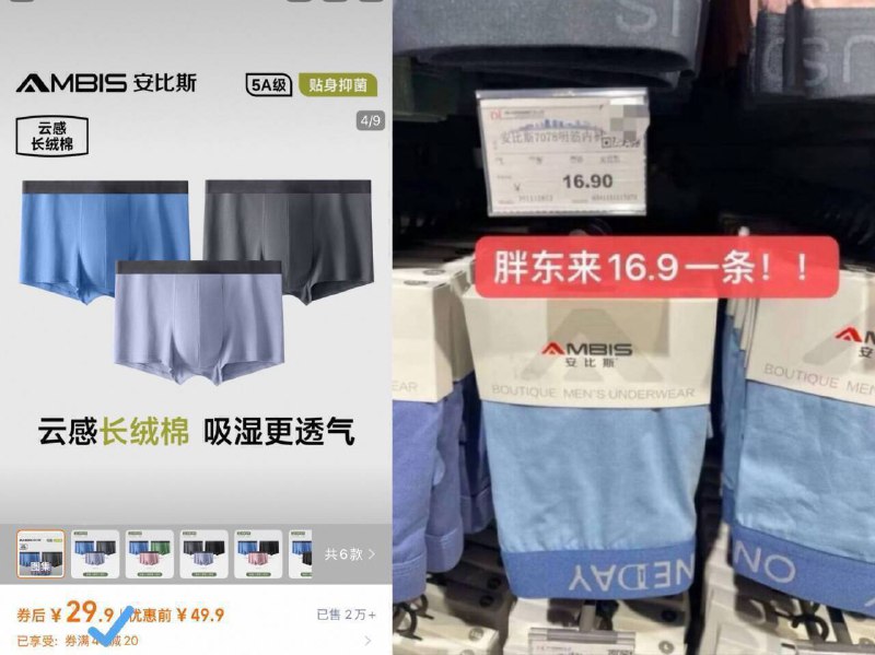 安比斯.男士纯棉内裤3条装💴29.9，折9.9/条石墨烯内档，5A级抑菌高弹松紧腰，久穿不松垮！pang.东来同款一条16.9☝-9/1yBt4yCseZF// AA11