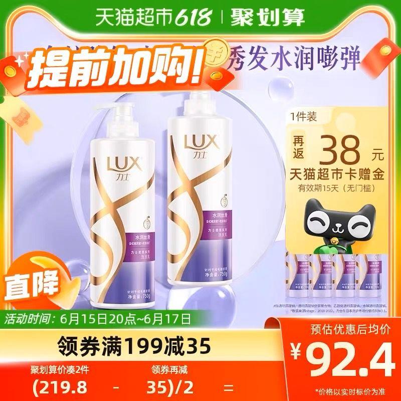 20点开始叠199-35猫超券，拍2件vip 【173.66】反76卡，48.8/套力士玻尿酸洗发水套装1900g*2/ CZ3457 /)RAuSdJoFuCP)//---全品券 d.618day.com/618