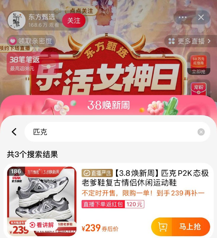 东方甄选直播间：匹克P2K态极老爹鞋匹克店铺买500-100湊单到手206反120洪包/ CZ5811 /lZfaWmGmzU9//