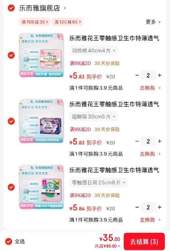 先领99-20补贴卷