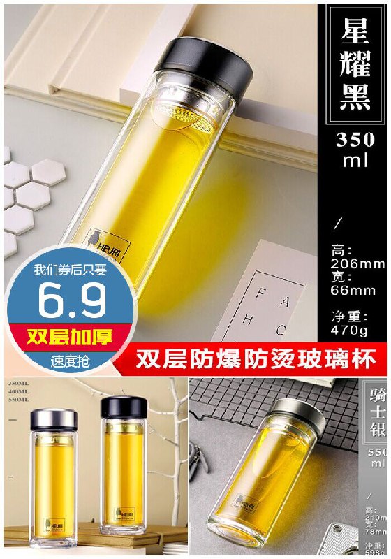 【惠尔雅】双层加厚茶水分离玻璃杯原价9.9元【券后6.9元】包邮