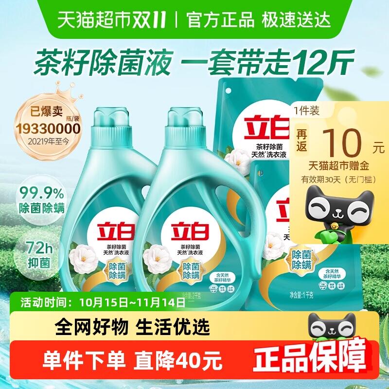 5件250.5元 猫超包邮返50猫卡 到手200.5元右上角...淘金币抵扣后更便宜立白天然茶籽洗衣液6KG：/