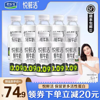 0点开始 57.9💵【君乐宝】悦鲜活鲜牛奶260mlx10瓶/)0soCdCzY2pc)/ AC01 CZ11//0.9秒的工艺创新 蒸汽浸入式杀菌高钙的鲜牛奶每天都必不可少
