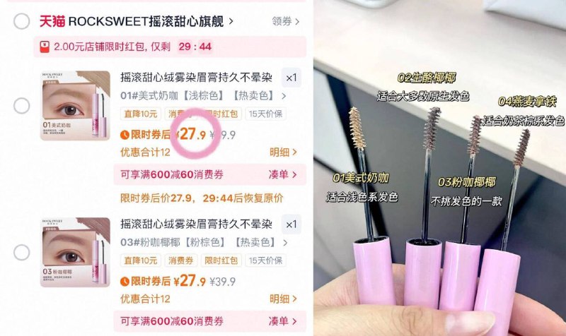 27.9💰摇滚甜心绒雾染眉膏需叠天降2亓🧧！多色可选百搭妆容～防水防汗防晕染!9/4THv4MboscW// AA11