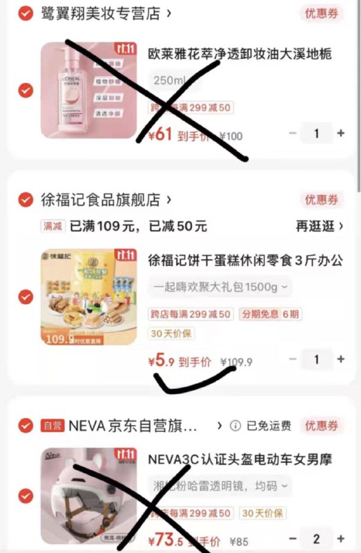 按需徐福记糖果三斤装凑单后五块多