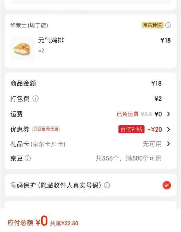0元华莱士领5-4可叠加卷① 