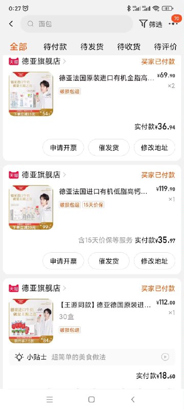 这种有机奶 平时四五块一盒金典特仑苏级别 现在1元1盒