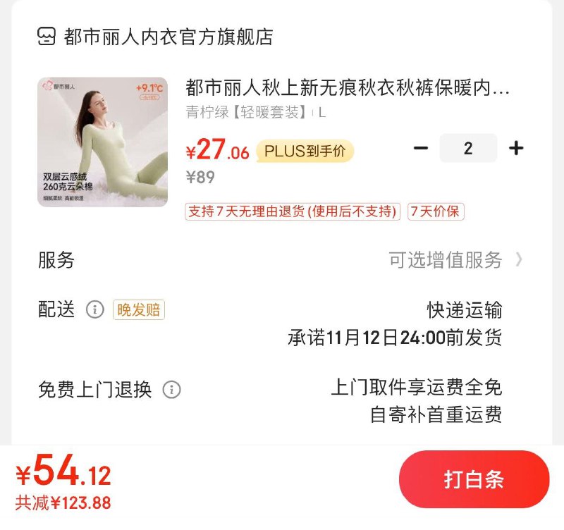 领150-73券