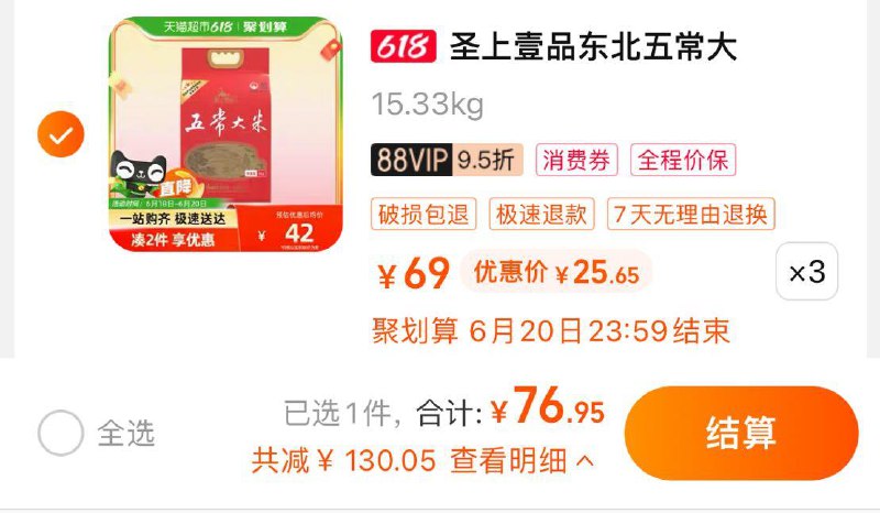 1.叠199-40猫超券VIP拍3 到手76.9💵 折2.5/斤圣上壹品五常大米5kg*36(/ dl438.kuaizhan.com/?QKc1drgsWva /):// CA1831/---全品券 d.618day.com/618