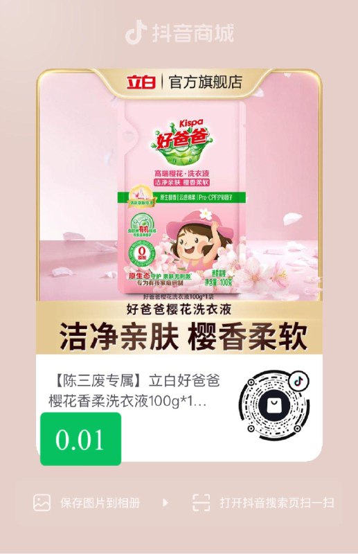 dy0.01 全品抵扣 m.fanli.me