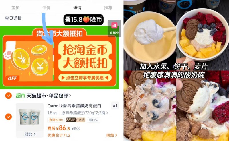 43.4/桶🚗𝒐𝒂𝒓𝒎𝒊𝒍𝒌吾岛酸奶vip💵86.8🉐720g*2桶‼️下拉叠🍑琻币  低糖不假甜浓稠到能挖着吃的宝藏酸奶!丝滑口感 像是在吃冰淇淋-9/IJn7f0blZxd// AA11  ---每日红包 u.jd.com/0apPWo4