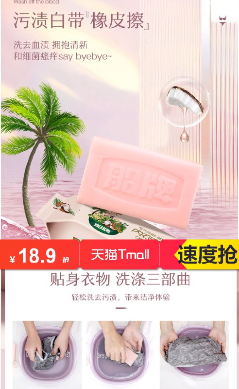 18.9元 凑单约15元船牌女士专用内衣皂102g*10块(oGus2n7w14M)/