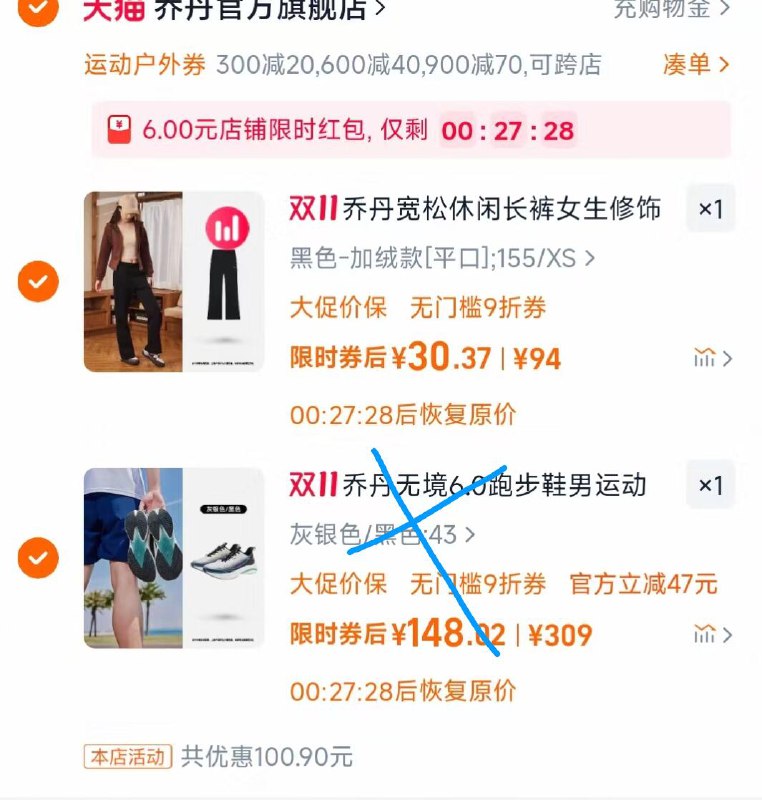 3.最后一步 凑単商品1件(不要领券 不然价格不对)