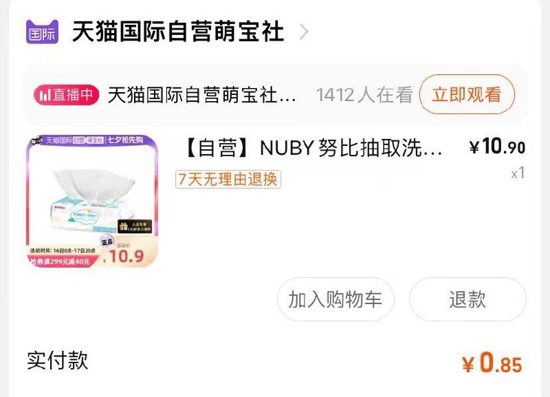 1-/ CZ3457 /)jelbdwvnrk2)//如有萌宝社10券洗脸巾0.85亓/