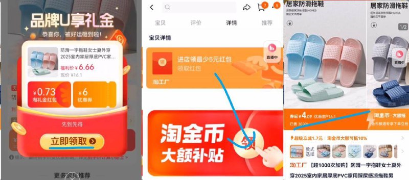 4亓速度‼防滑拖鞋2双2块钱一双，随便穿穿都值-①先领礼金不拍②下拉详情页进扑贴拍下才对9/wJPD4wEKvOw// AA11
