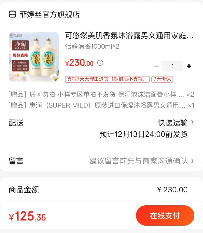 可悠然大黄瓶沐浴露1L*2拍下126.5亓  赠沐浴露650ml到手2650ml  赠洁面15g×2支