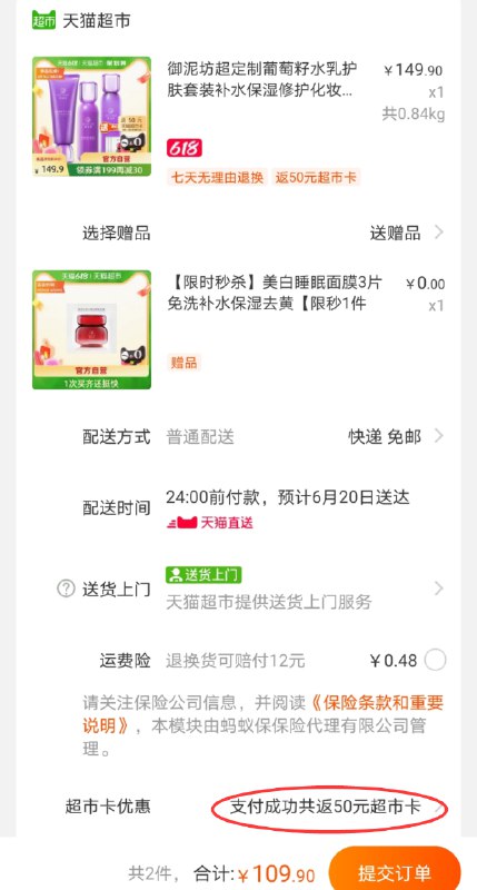 109.9元 叠140-10券送50元猫卡 到手59.9元御泥坊葡萄籽水乳护肤套装现在拍下送美白睡眠面膜3片 (xgIKXhreZVD)/ ----京东红包：