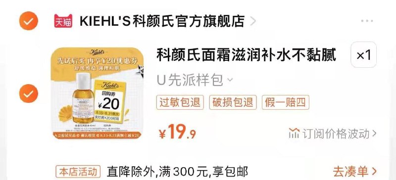 1-符合19.9 科颜氏金盏花水40ml/ CZ3457 /)cOj0dwtYAjR)//