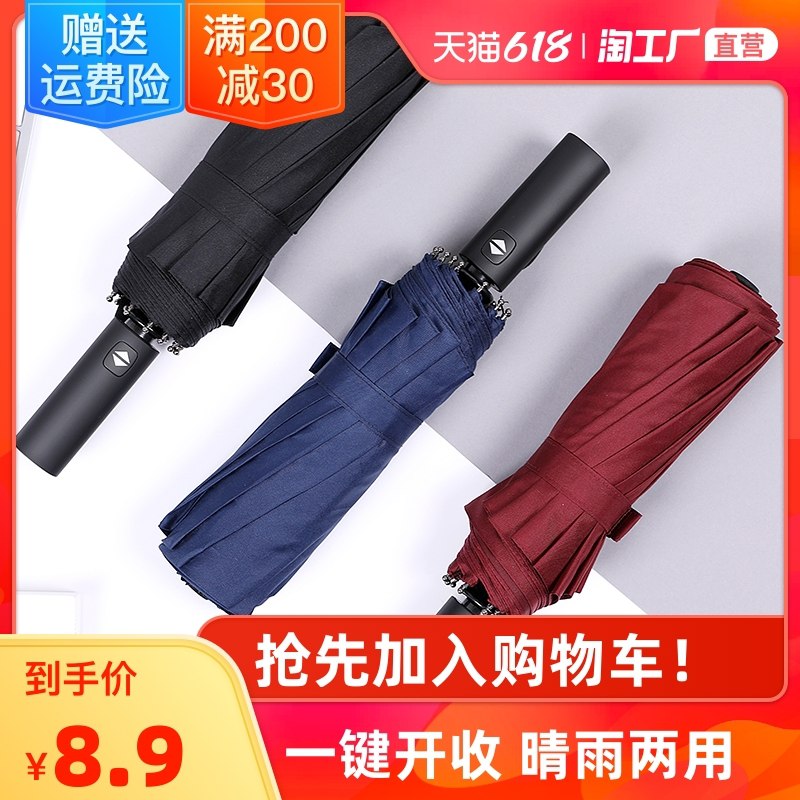 5.8元  淘工厂晴雨两用伞(q4QOX5aVBg9)/  ---每天都要领3️⃣次！记得哦👉