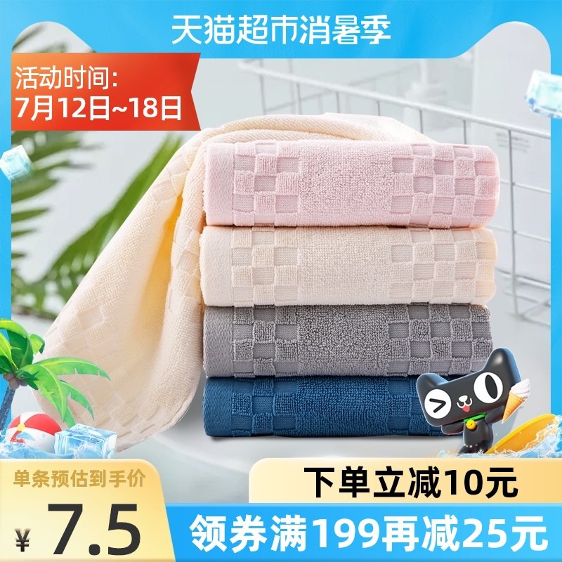 19.9元 亚光纯棉4条毛巾(dsoCXQ0GNcA)/