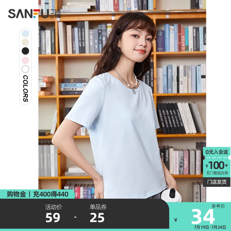 27💵 三福短袖T恤女2023夏季新款宽松正肩纯色)hO3FdGybuyC)/ CZ11/