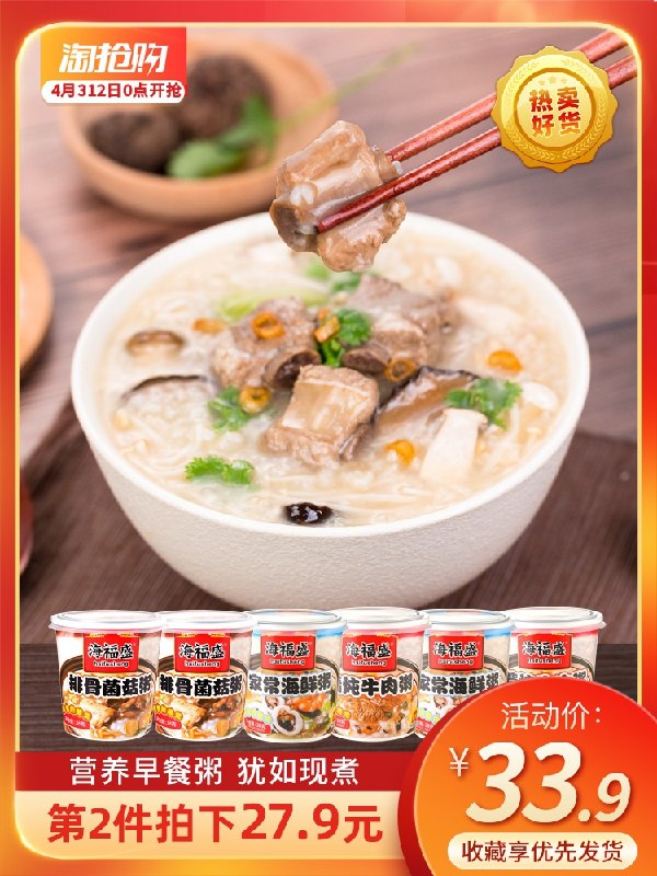 23.9元【和厨食品】海福盛冻干粥6杯经典组合(mZn1Xc3aTUh)/