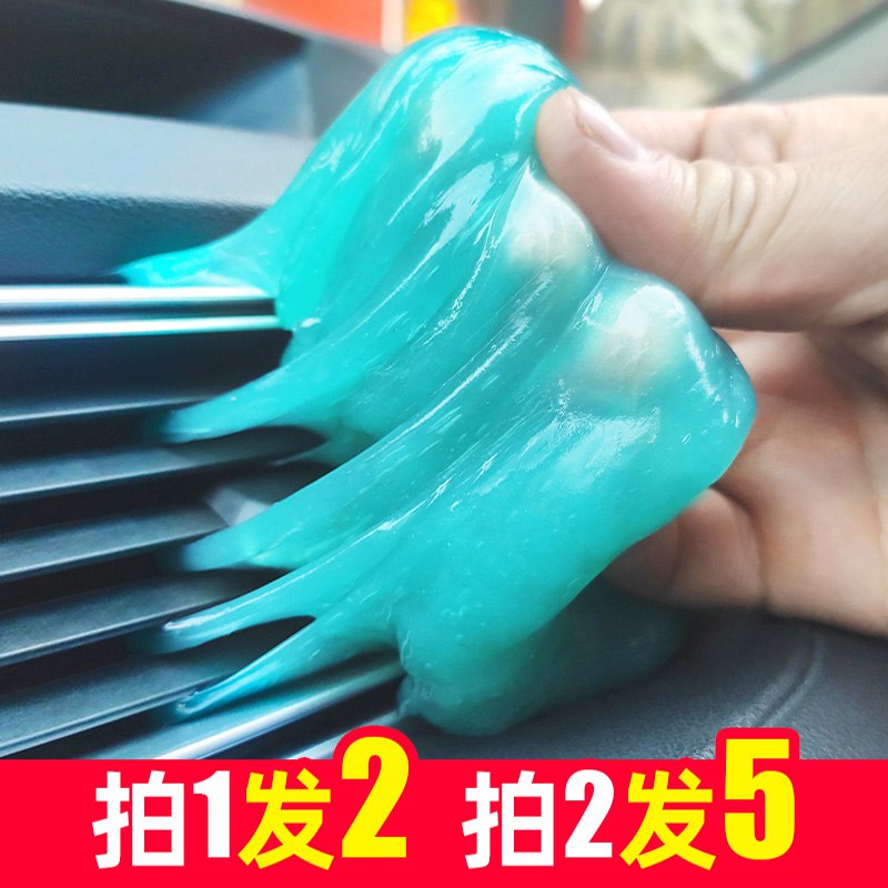 【预估0.8】软胶清洁泥    