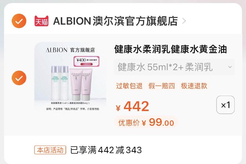 99亓澳尔滨 水55ml*2+乳60g*2/ CZ0001  dl477.kuaizhan.com/?zA5UW34FSdo /:/ CA1371/搜索隐藏优惠