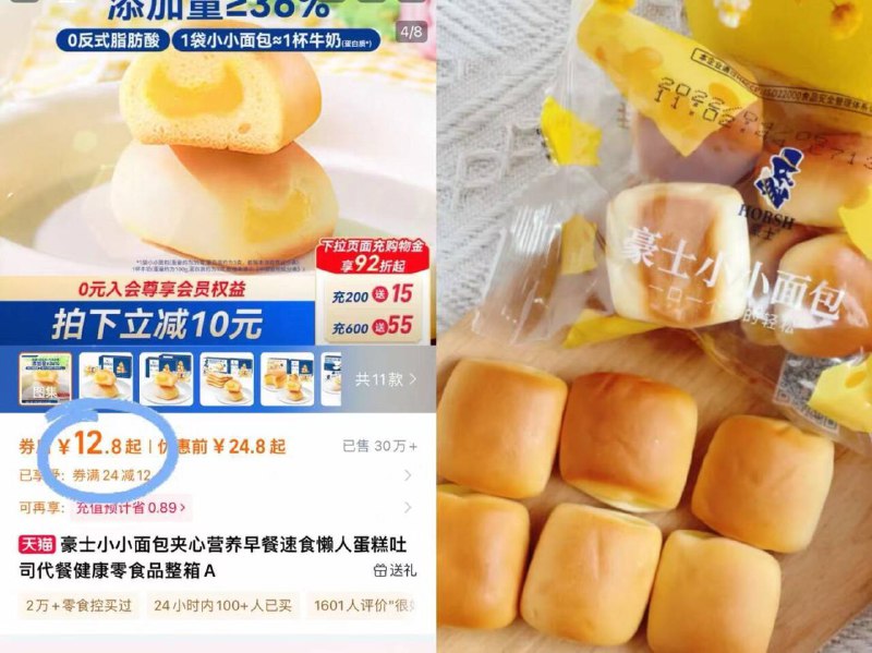 12.8元🔥速度！大lou❗【豪士】小小面包共380g到手55-60个🚗有芝士夹心！俺的早餐新宠 真的泰好吃啦央视探厂同款面包 干净卫生-9/HNVE4ffHzFd// AA11