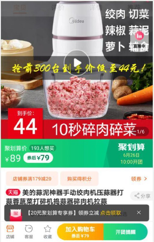 10点前300名44.5元叠加聚划算20券24.5元美的蒜泥神器手动绞肉机 (angh1EuAXNQ)